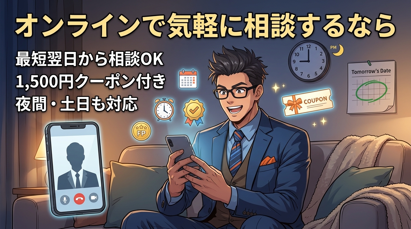 スマホひとつで、お金の不安が軽くなるについて最短翌日から相談OKや1,500円クーポン付きや夜間・土日も対応などの要素を描いたイラスト