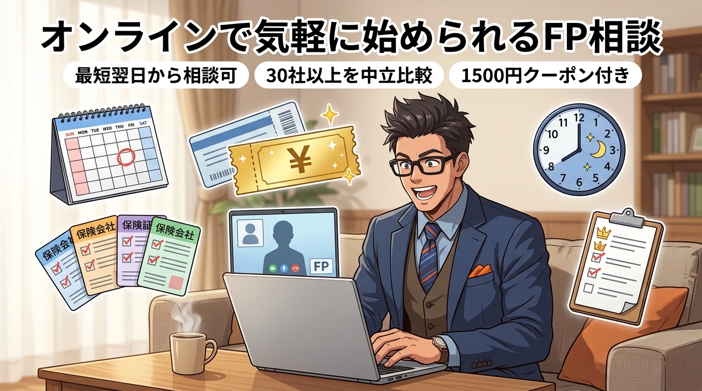 家計の不安、自宅で解決できる時代について最短翌日から相談可や30社以上を中立比較や1500円クーポン付きなどの要素を描いたイラスト